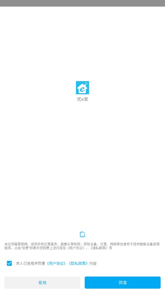 優(yōu)e家手機(jī)版APP