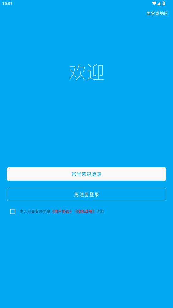 優(yōu)e家手機(jī)版APP