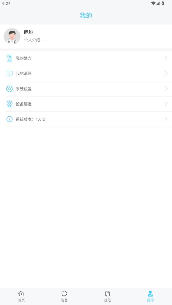 醫(yī)鏈云方App最新版