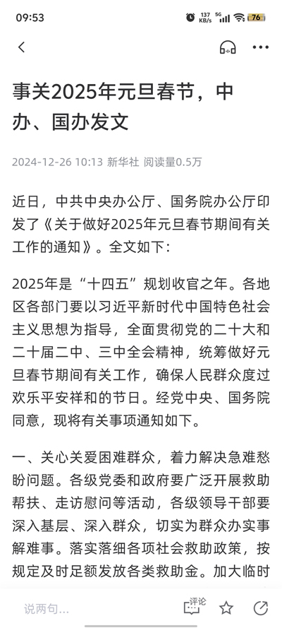 愛(ài)橫州官方版APP