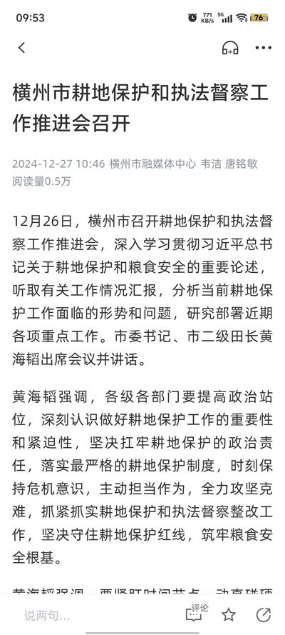 愛(ài)橫州官方版APP