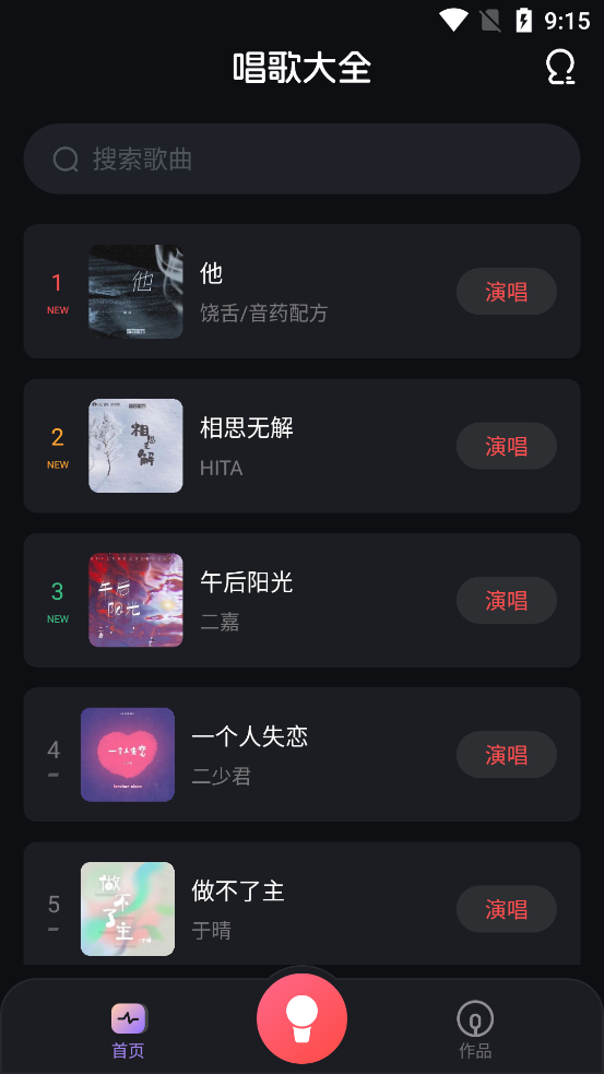 老歌K歌官方版