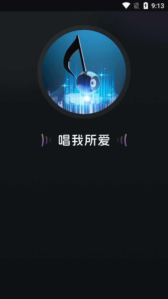 老歌K歌官方版