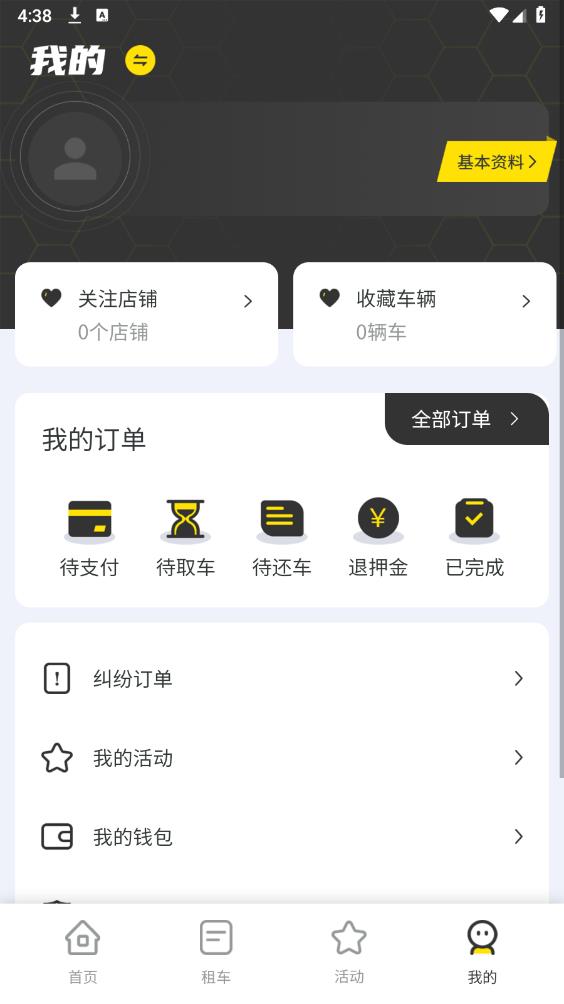 任我騎摩托車租賃安卓版