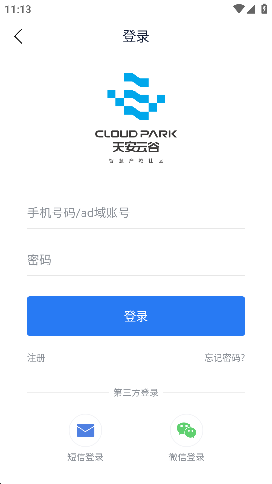智慧園區(qū)CC+ APP新版本