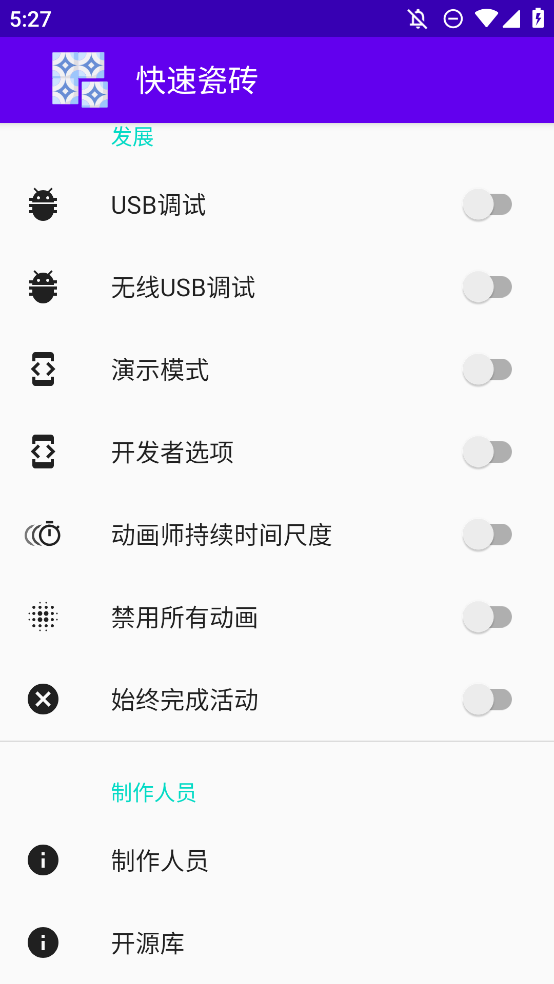快速瓷磚手機(jī)版
