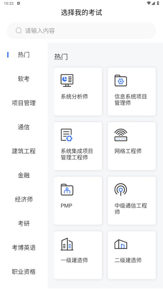 希賽網(wǎng)App新版本