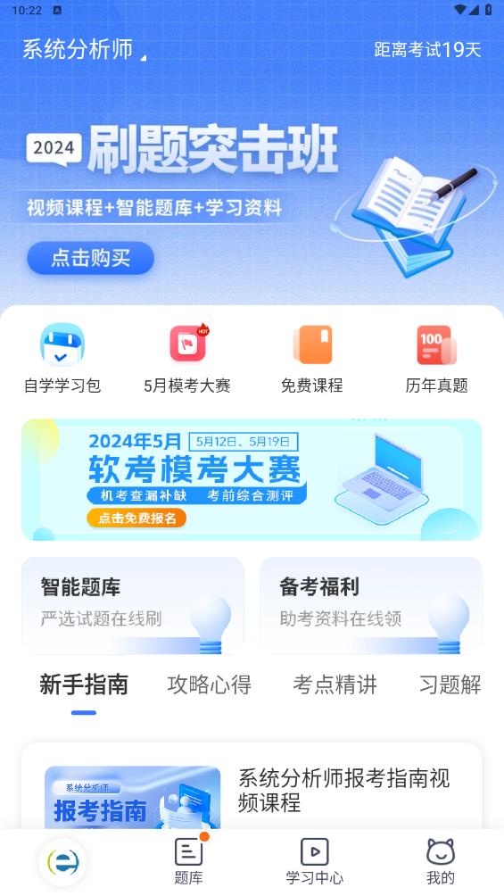 希賽網(wǎng)App新版本