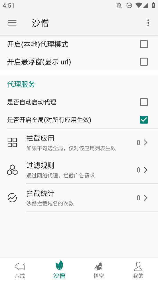 大圣凈化正版