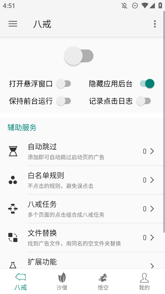 大圣凈化正版