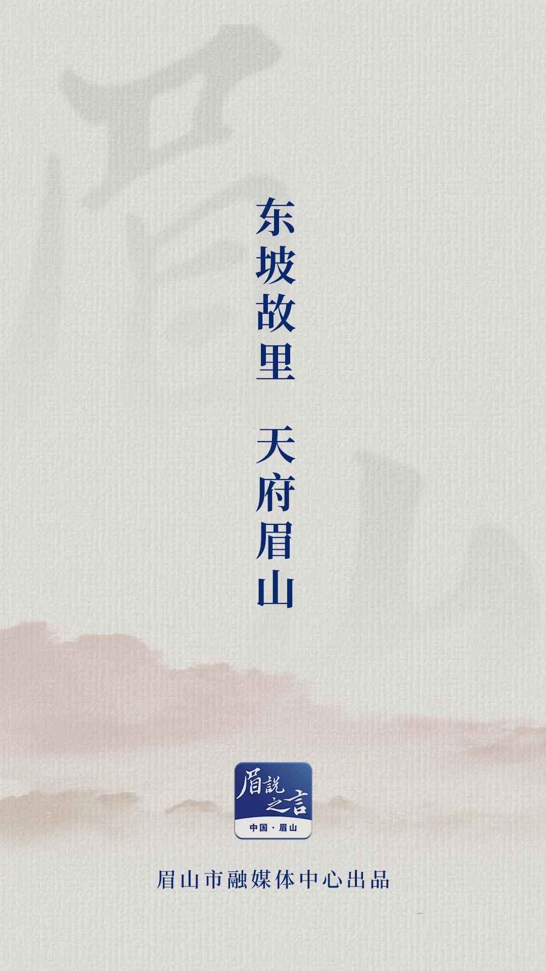 眉說之言官方版app