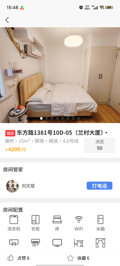 如元物業(yè)官方版APP