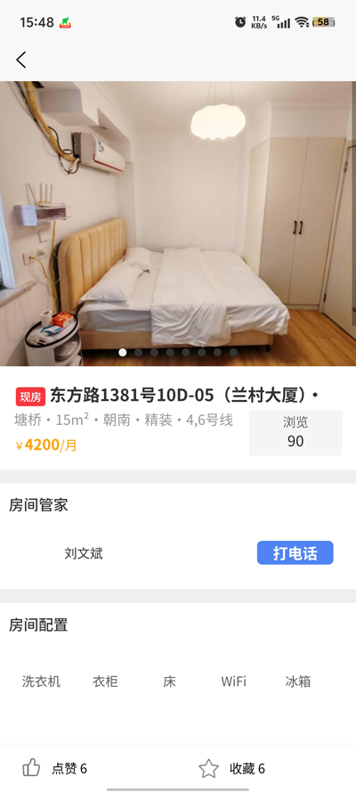 如元物業(yè)官方版APP