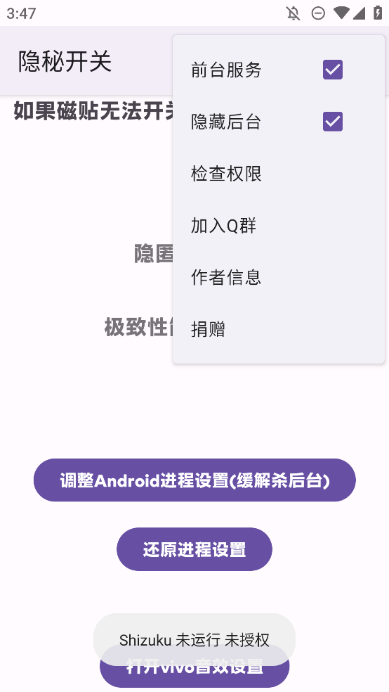 隱秘開關(guān)新版