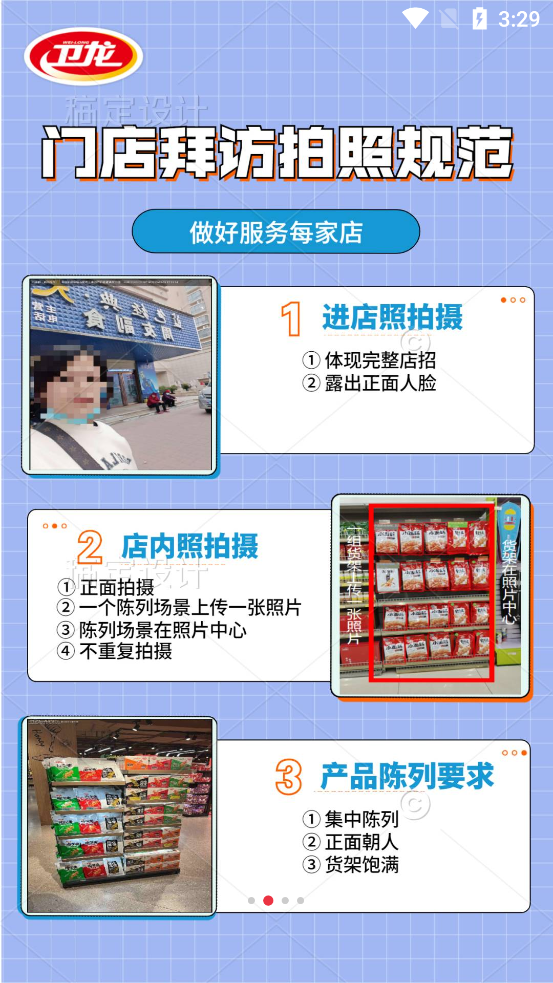 衛(wèi)龍龍?zhí)煜鹿俜桨鍭PP