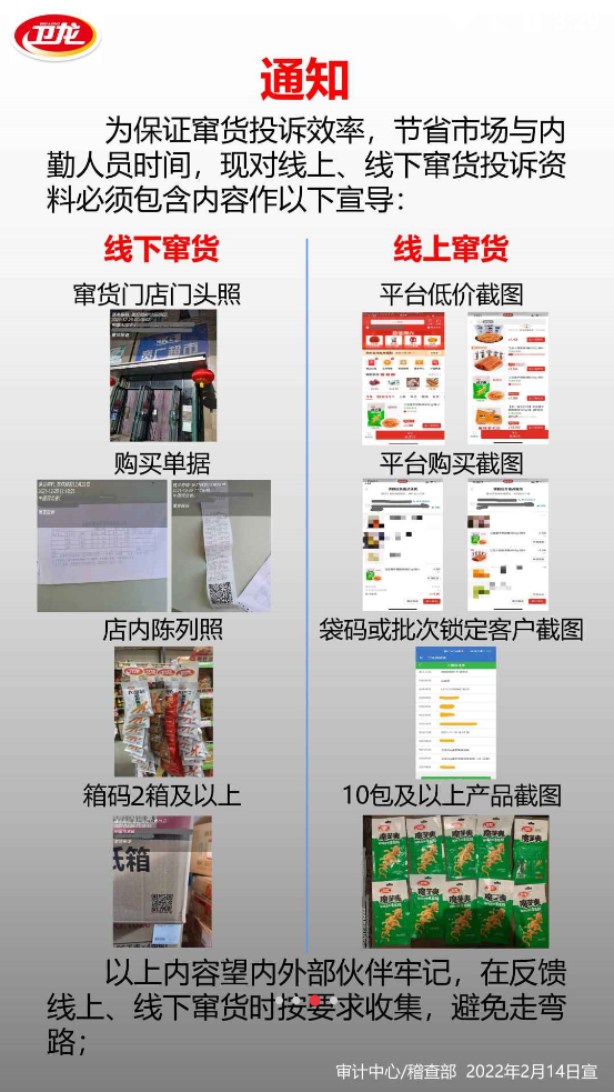 衛(wèi)龍龍?zhí)煜鹿俜桨鍭PP