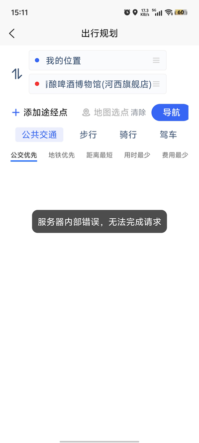 寧通行app新版