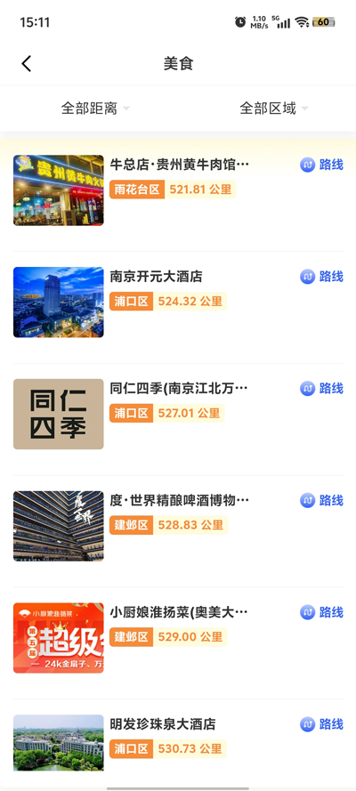 寧通行app新版