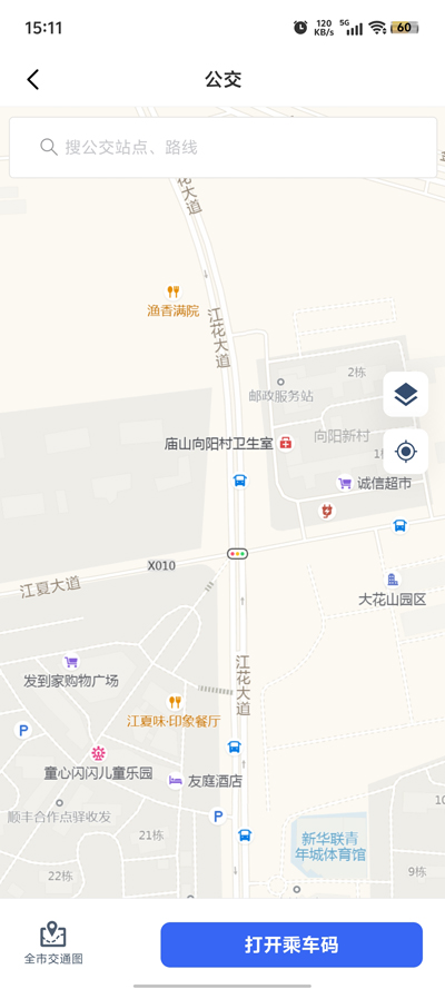 寧通行app新版