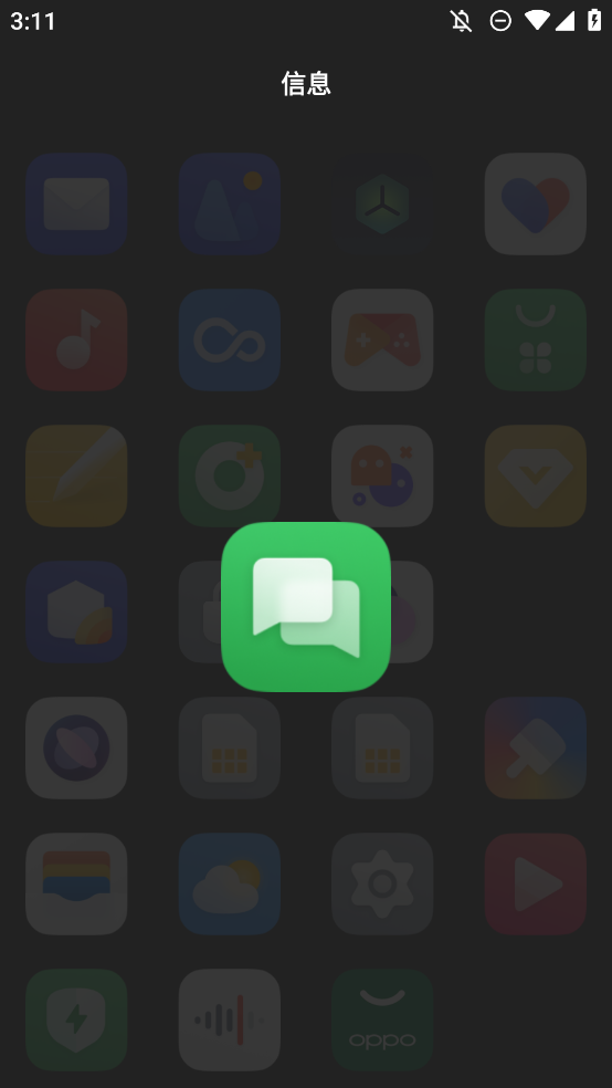 ColorOS 14手機(jī)版圖標(biāo)包