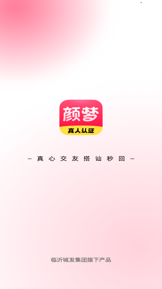 顏夢(mèng)交友官方版