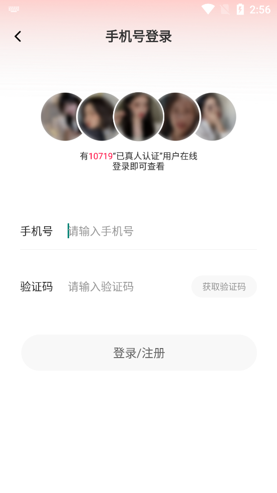 顏夢(mèng)交友官方版