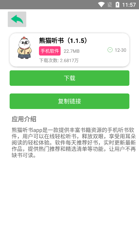 老虎資源庫APP新版本