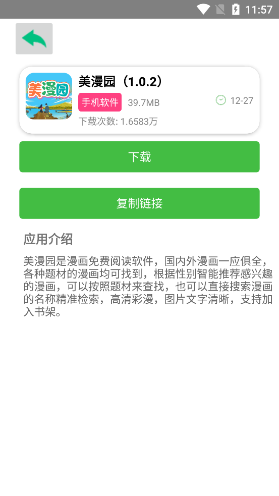 老虎資源庫APP新版本