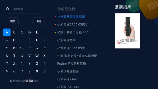小米電視商城官方APP