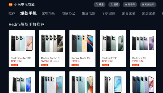 小米電視商城官方APP
