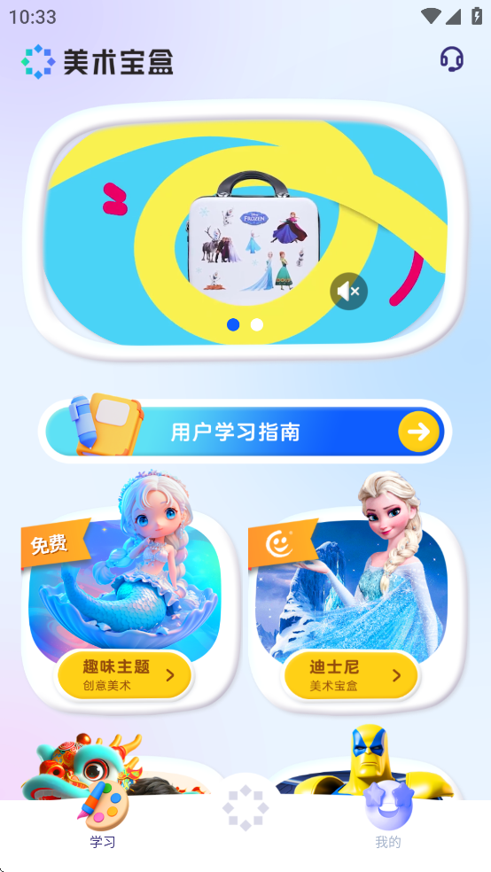 冰雪奇緣美術(shù)寶盒新版