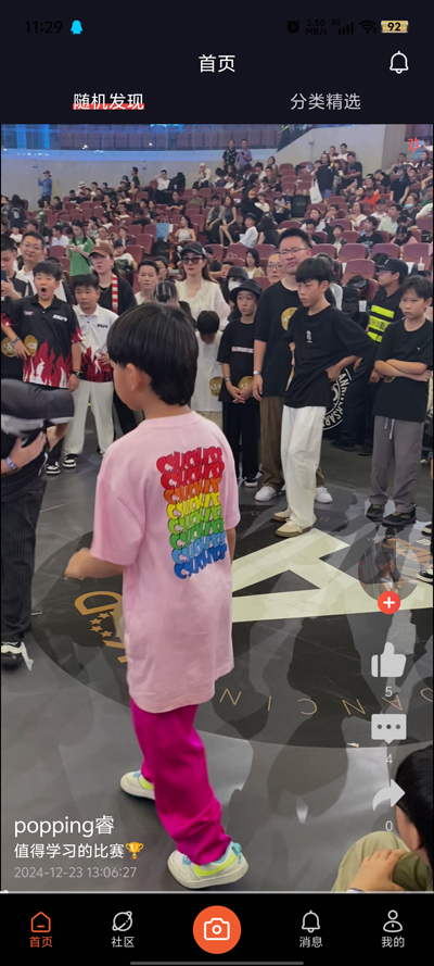 嘻哈猩球新版APP