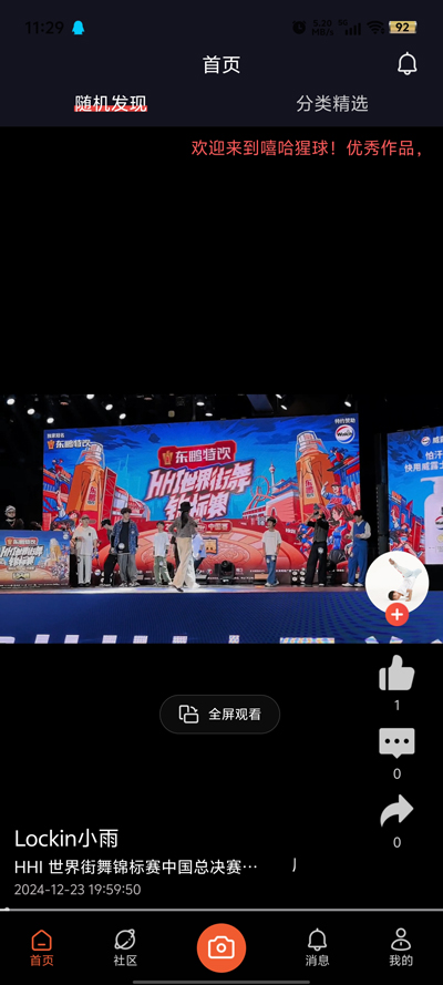 嘻哈猩球新版APP