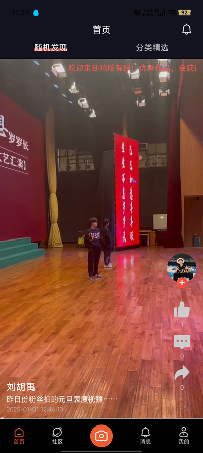 嘻哈猩球新版APP