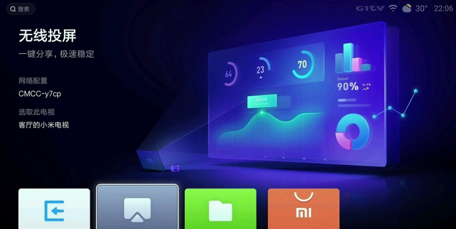 小米電視TV版APK