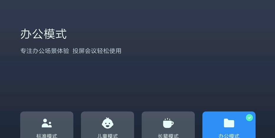 小米電視TV版APK