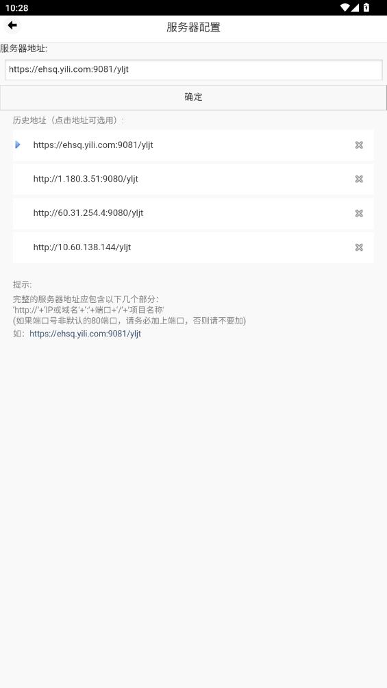 伊安通App最新版