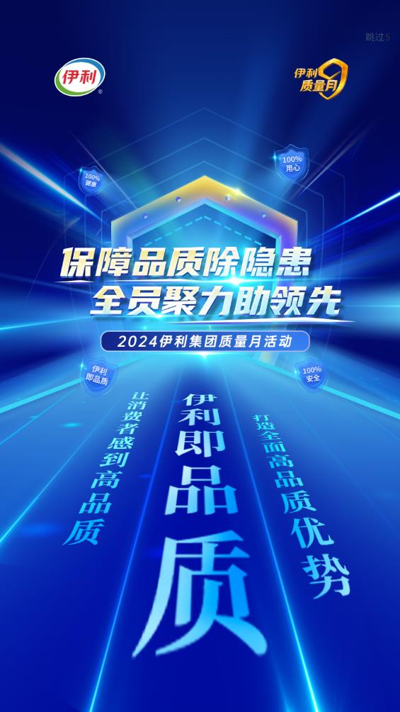 伊安通App最新版