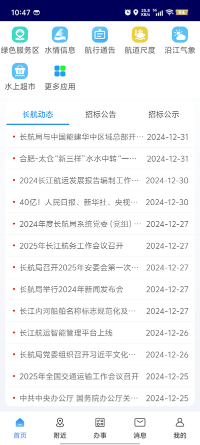 長江e+最新版