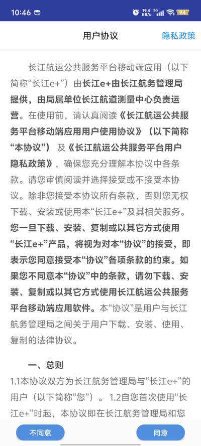 長江e+最新版