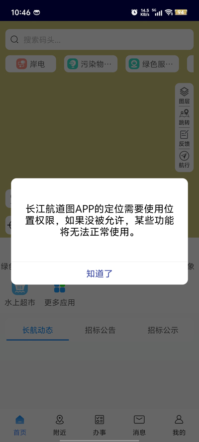 長江e+最新版