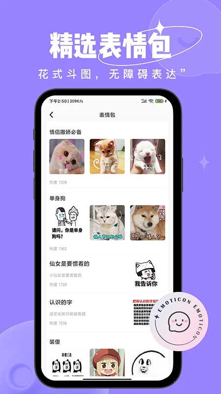 戀小語APP新版本