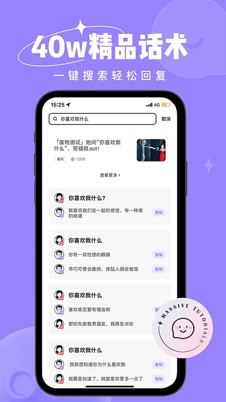 戀小語APP新版本