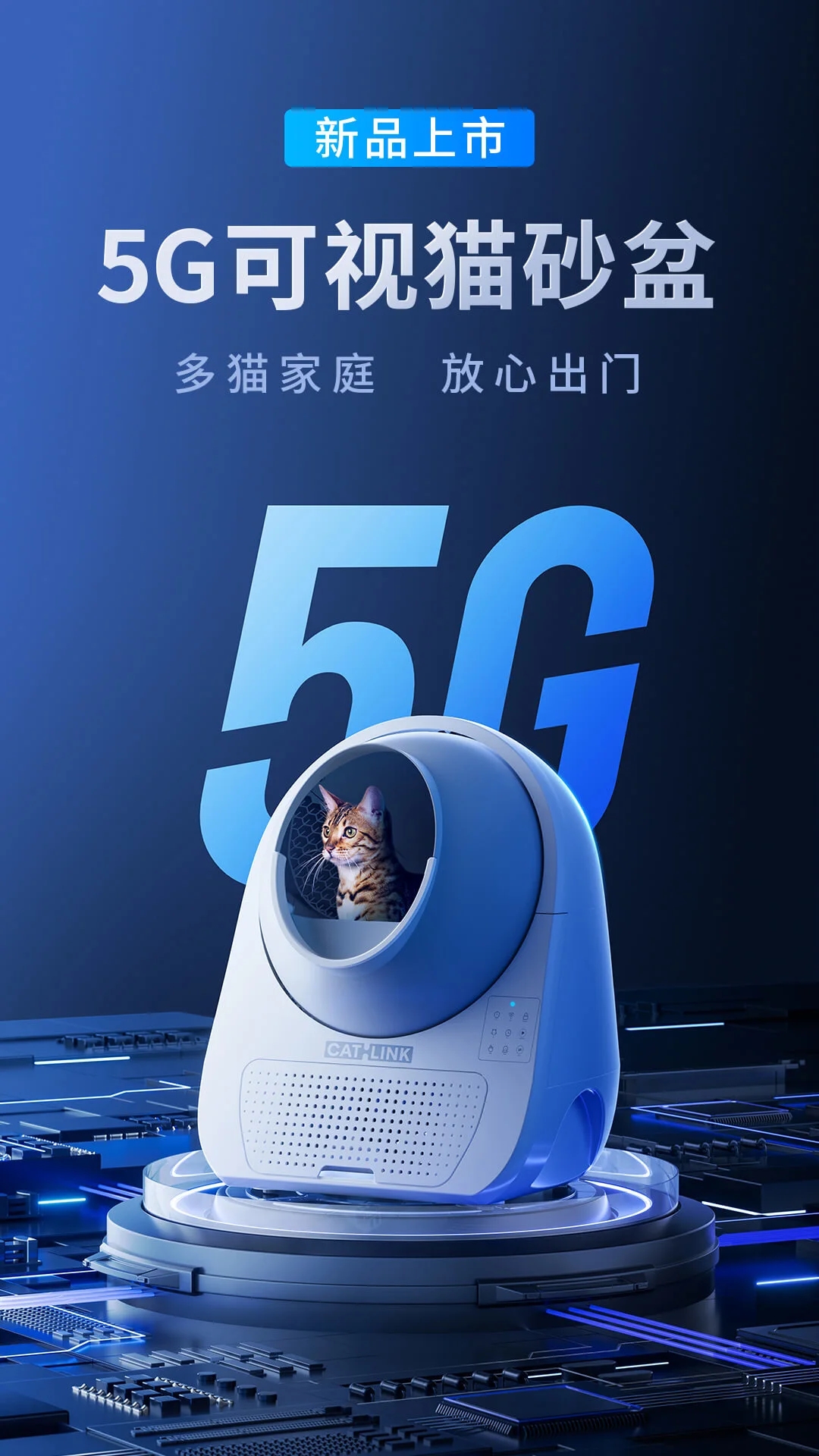 CATLINK貓砂盆新版APP