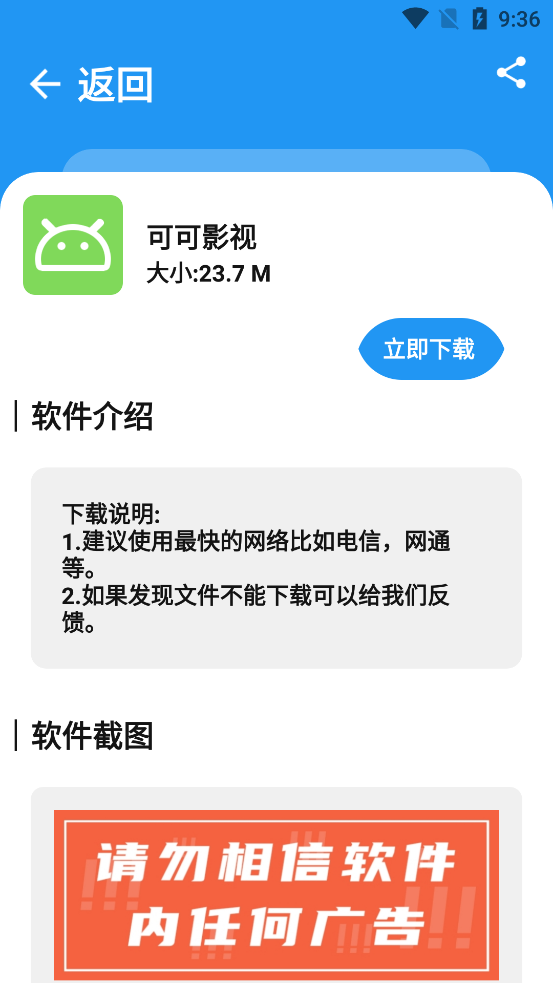 XM軟件庫官方版