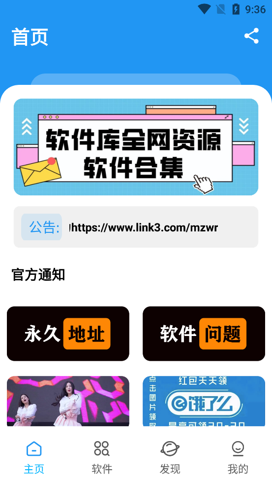 XM軟件庫官方版
