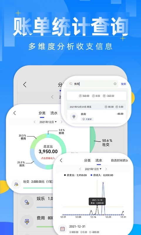 記賬日記本官方應(yīng)用