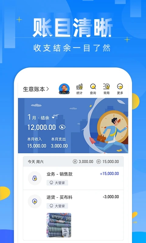 記賬日記本官方應(yīng)用