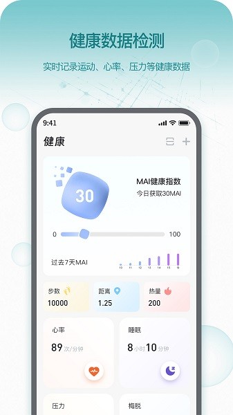 Runmefit智能手表官方應(yīng)用