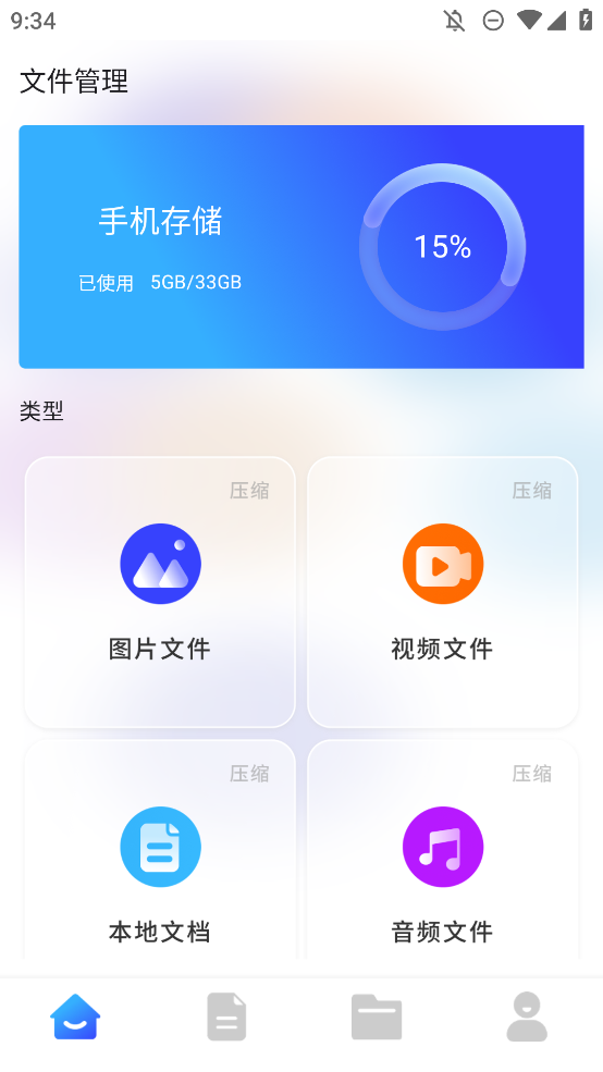 MT文件管理器最新版